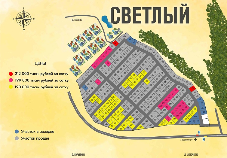 План и цены КП Светлый