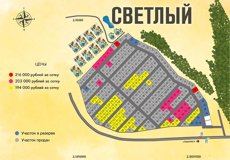 План и цены КП Светлый